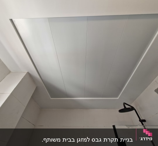 תקרת גבס עם לוחות לבנים בחדר אמבטיה